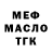 Меф 4 MMC Arina Pavlenko