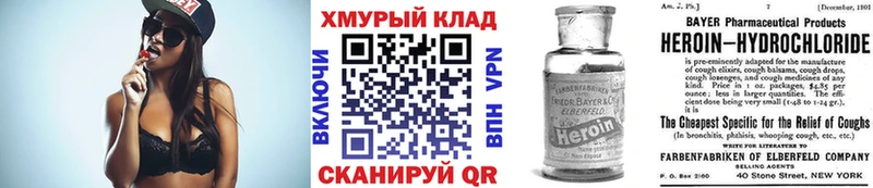 Героин хмурый  Кашира 