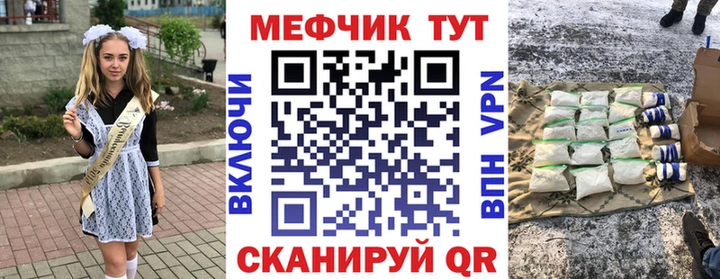 Мефедрон мяу мяу Кашира